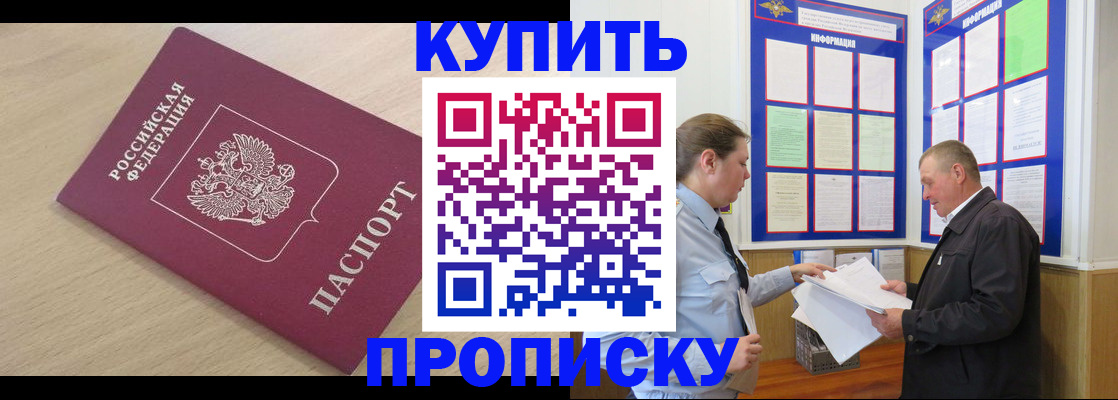 временная регистрация недорого в Пермской области