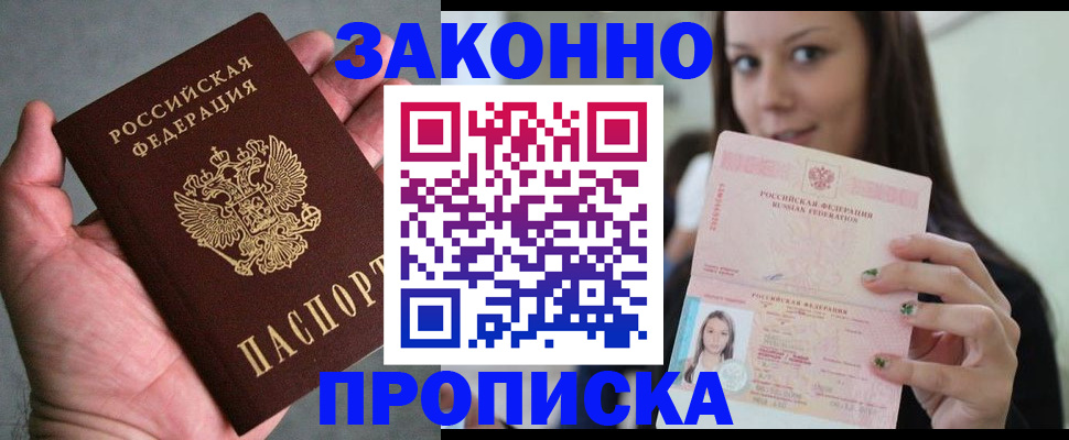временная регистрация законно в Пермской области