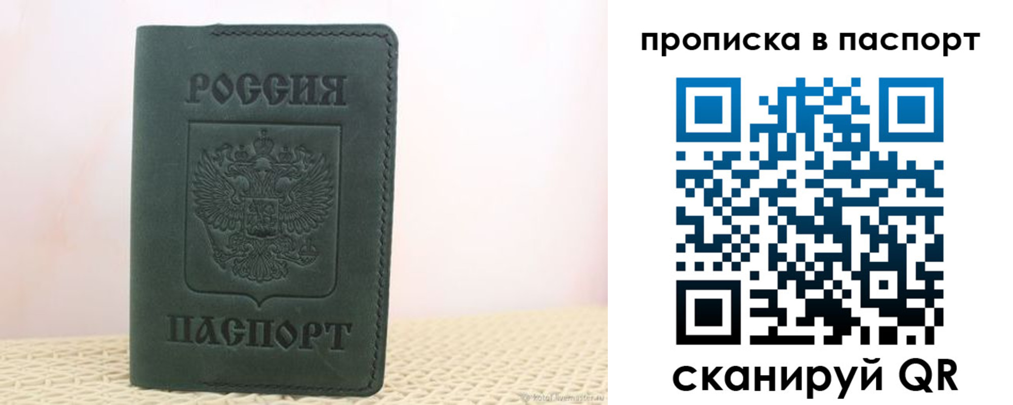 прописка в квартире в Пермской области