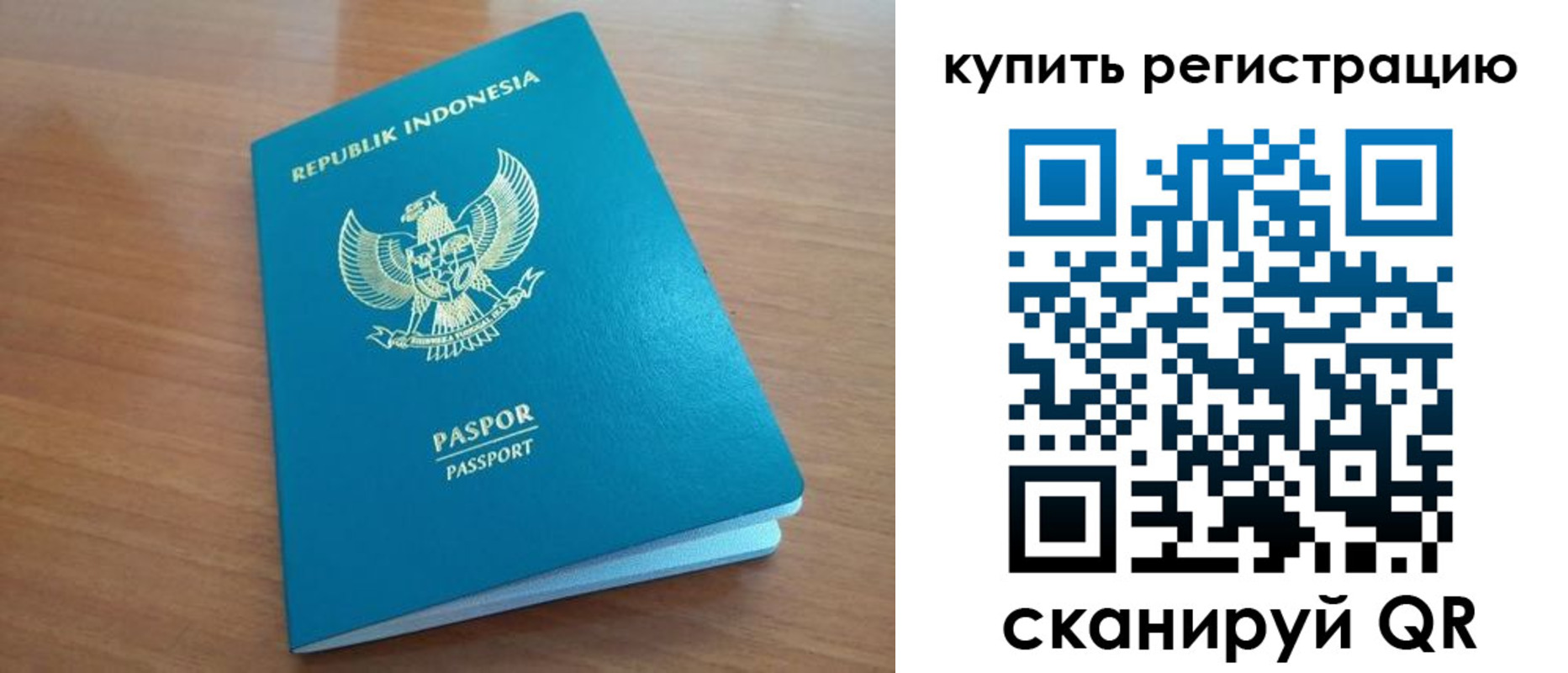 прописка штамп в Пермской области