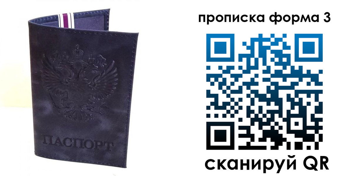 прописка паспорт в Пермской области