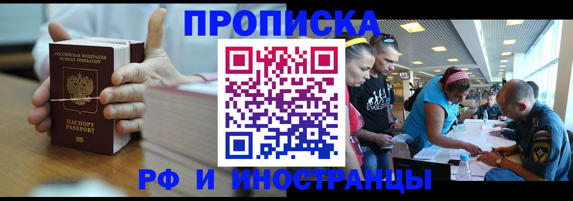 временная регистрация для всех в Пермской области