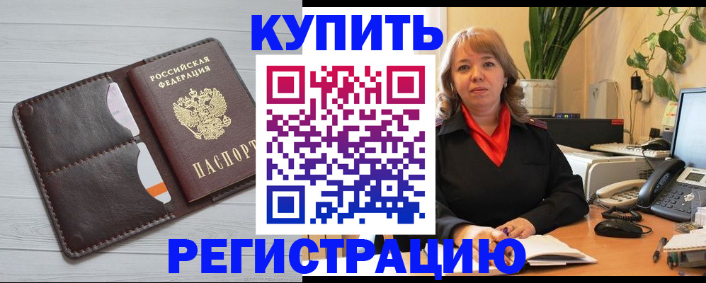 прописка законно в Пермской области