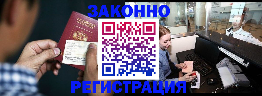 прописка иностранных граждан в Пермской области
