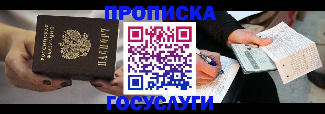 временная регистрация собственник в Пермской области