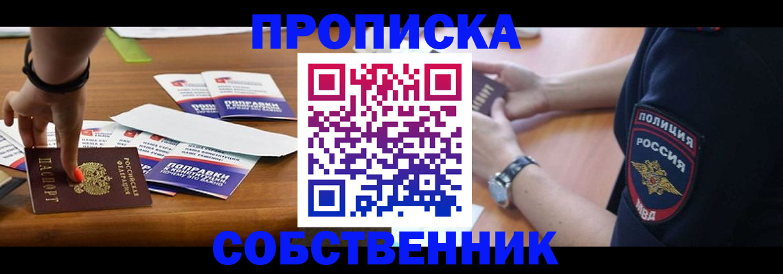 временная регистрация недорого в Пермской области