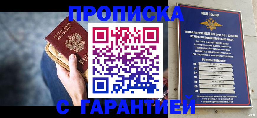 прописка поиск в Пермской области